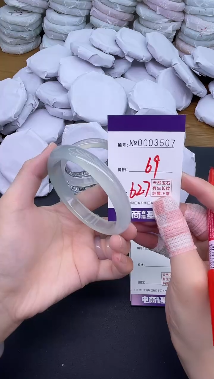 玛瑙/玉髓手镯未镶嵌3507