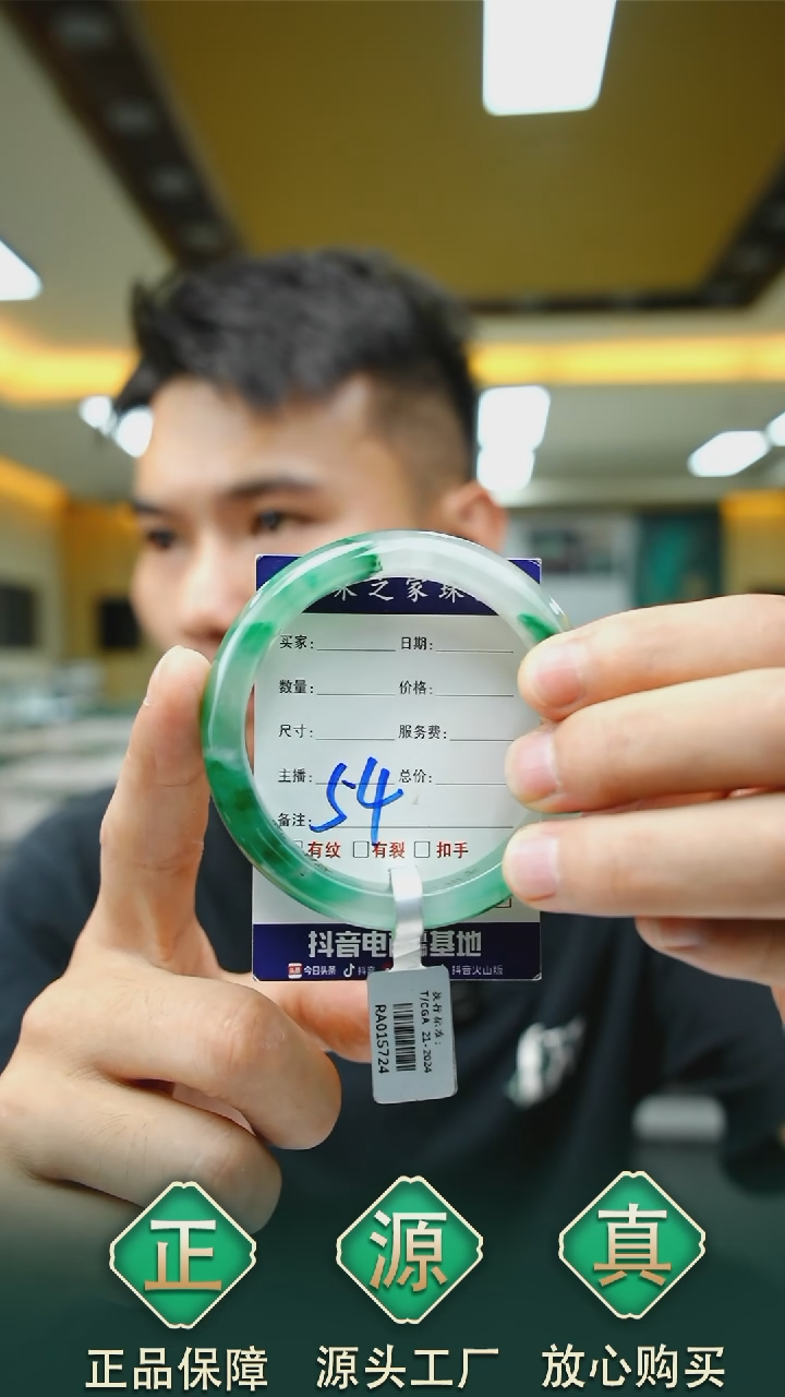 未镶嵌手镯石英质玉56+54