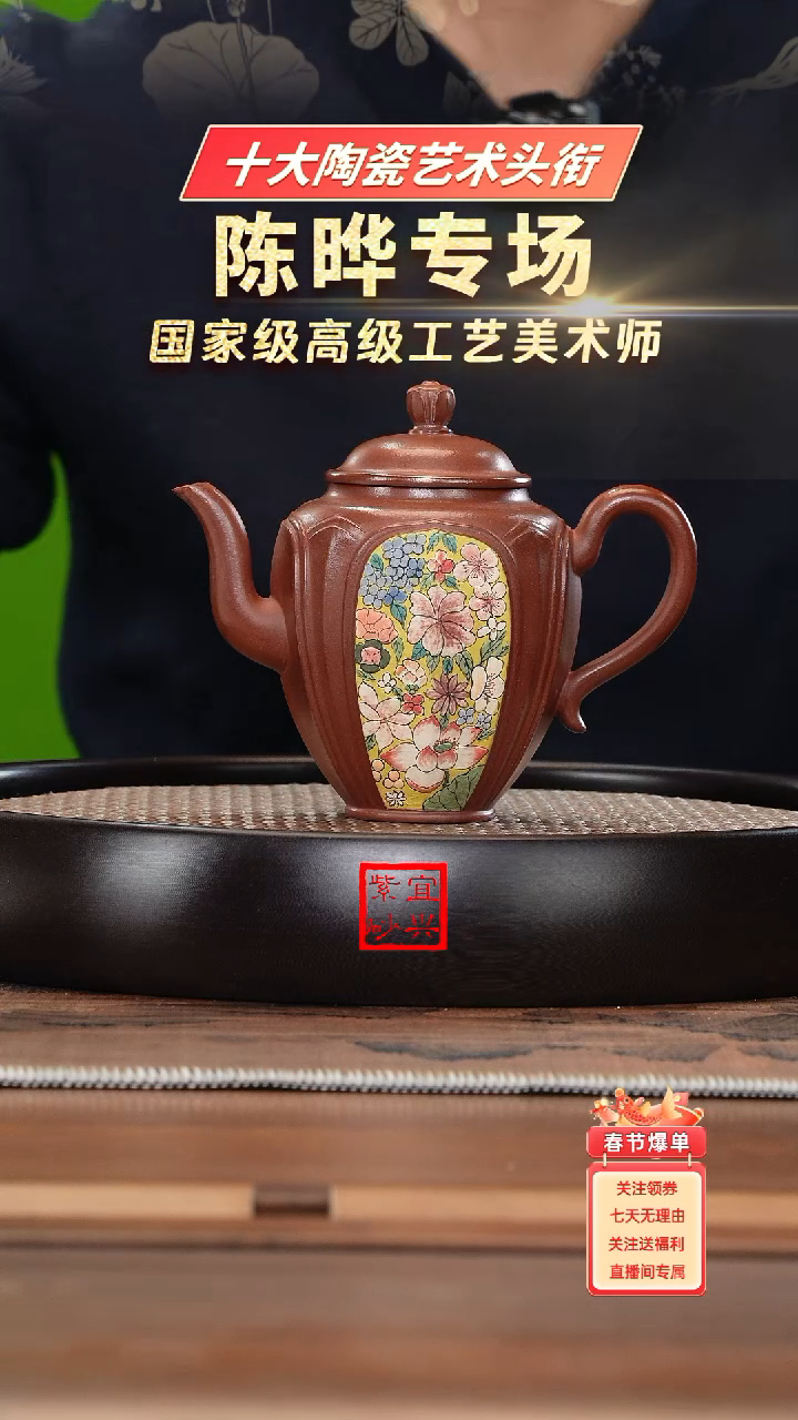 【闪购商品】紫砂茶壶名称：CY821陈晔特级红泥华莲