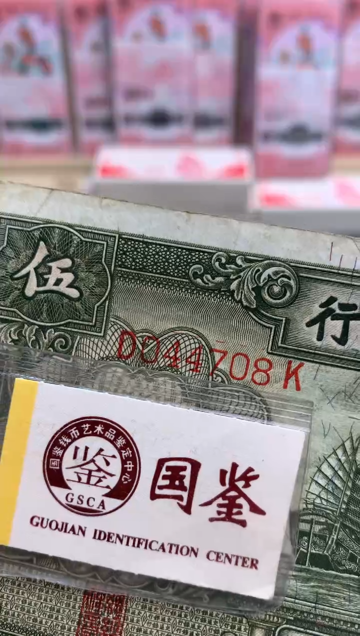 【闪购商品】纸044708  面值5元