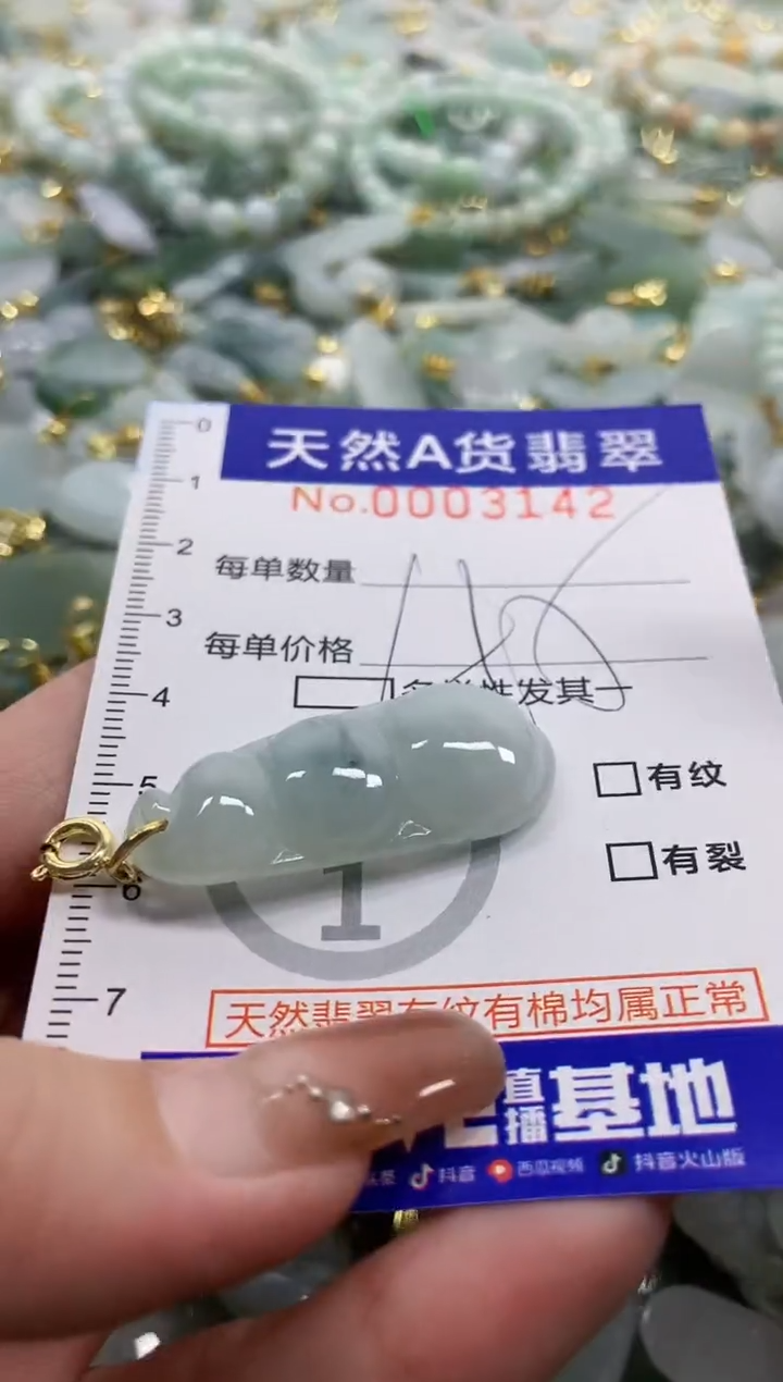 颈饰未镶嵌翡翠天然A货翡翠