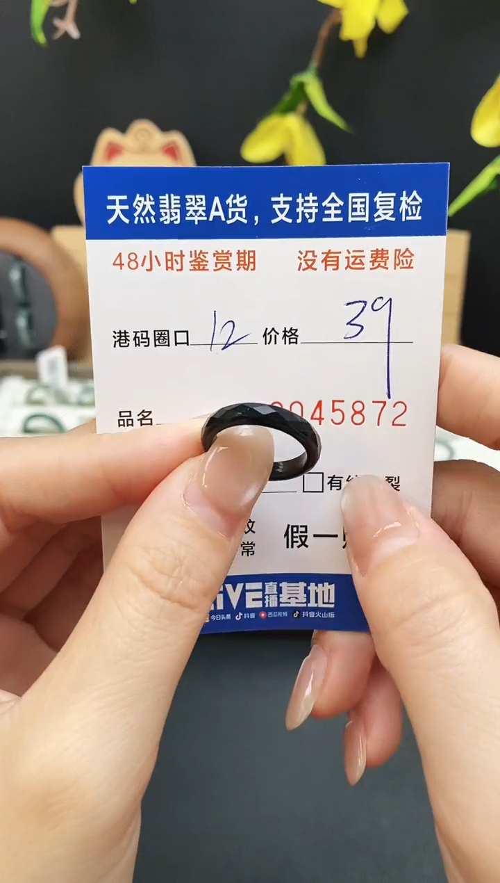 未镶嵌戒指翡翠5872