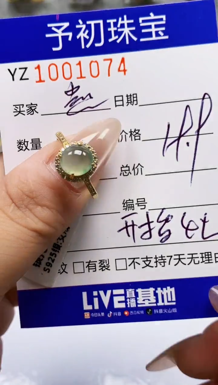 银S925镶嵌戒指翡翠蟲****?1074