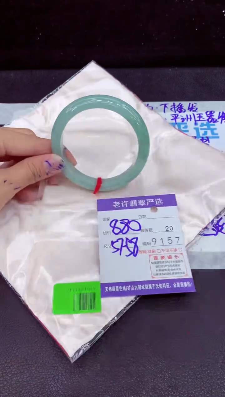 未镶嵌手镯翡翠1