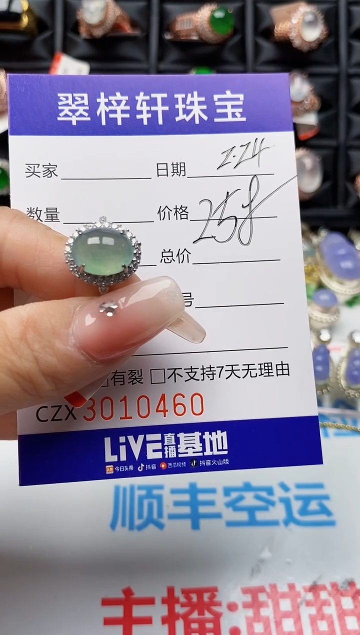 【闪购商品】翡翠戒指银S925镶嵌0460