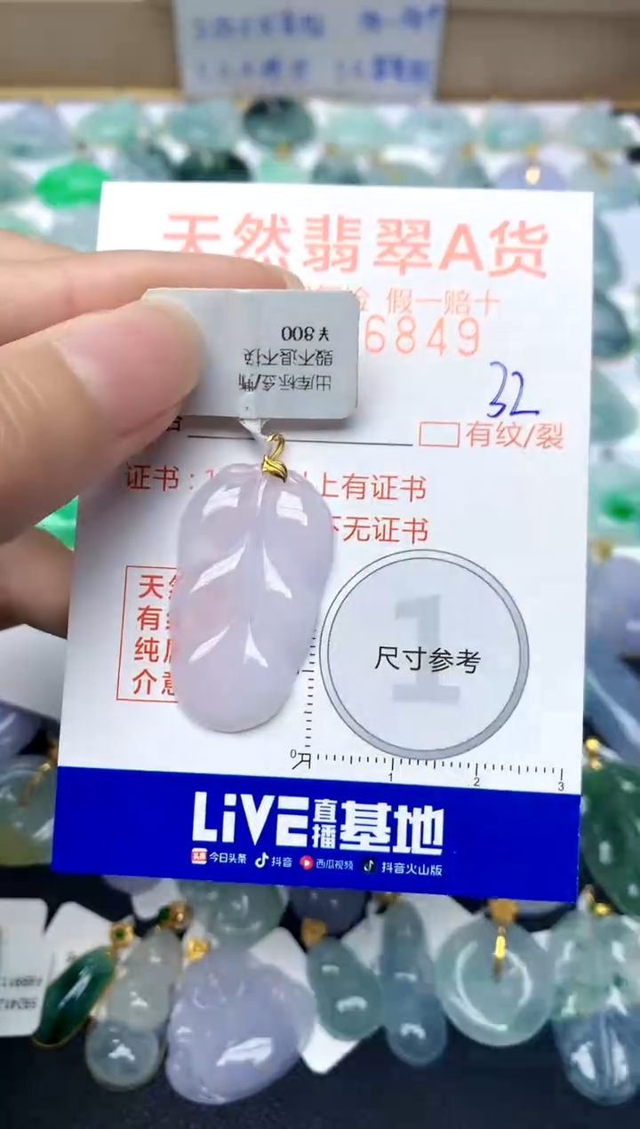 【闪购商品】翡翠颈饰18K金镶嵌32天然A货翡翠