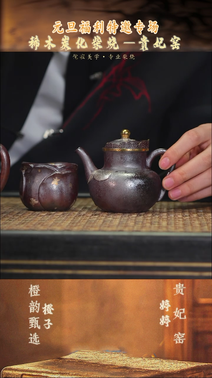茶壶紫砂GFY52高僧帽 紫檀木柴烧