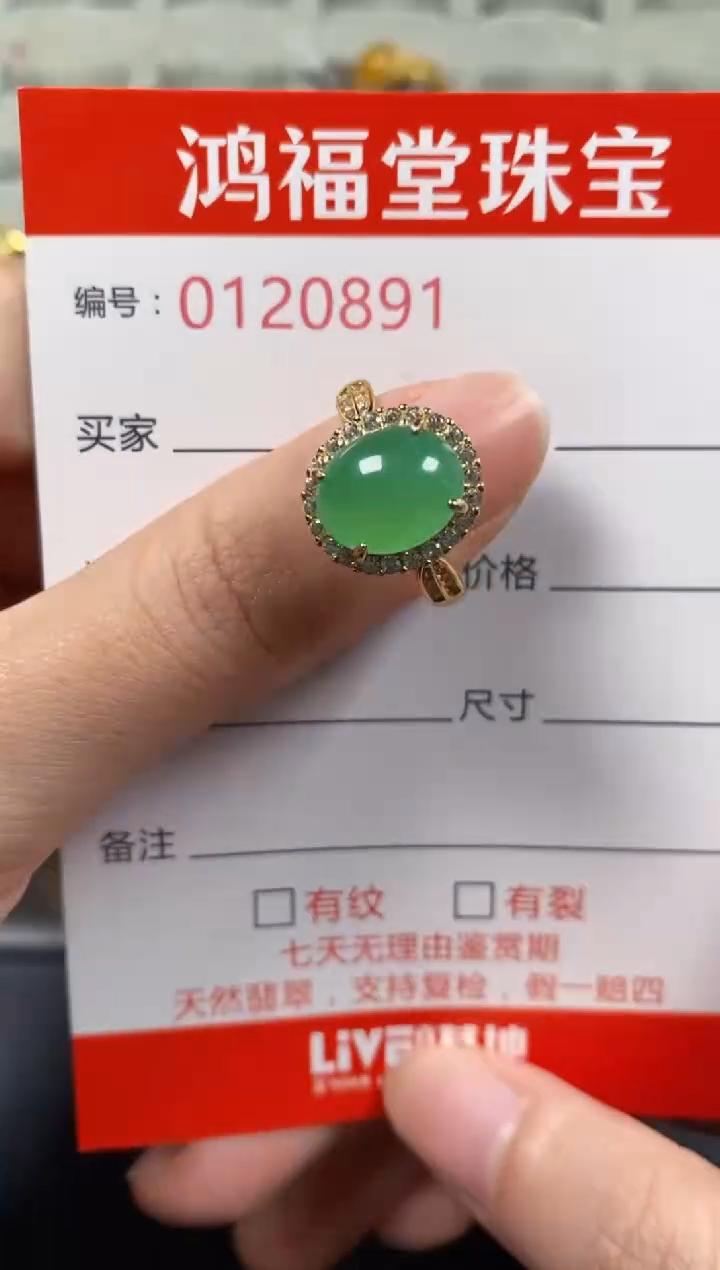 银S925镶嵌戒指翡翠0891