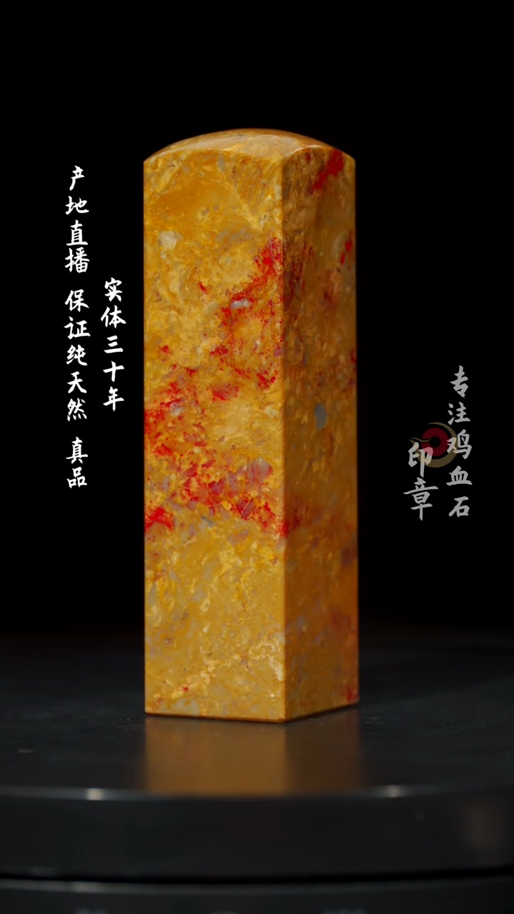 【闪购商品】鸡血石昌化鸡血石