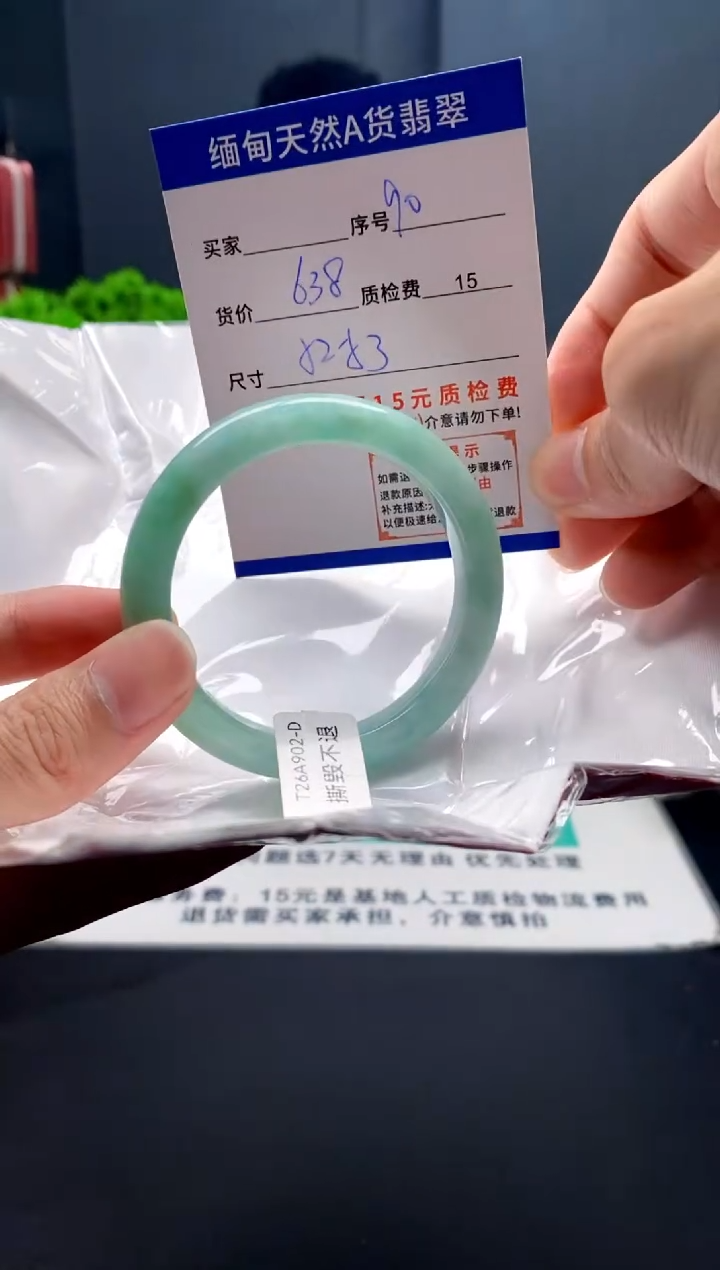 未镶嵌手镯翡翠90缅甸天然A货翡翠需包容瑕疵，介意慎拍