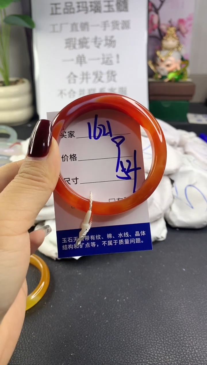 手镯玛瑙/玉髓未镶嵌1621