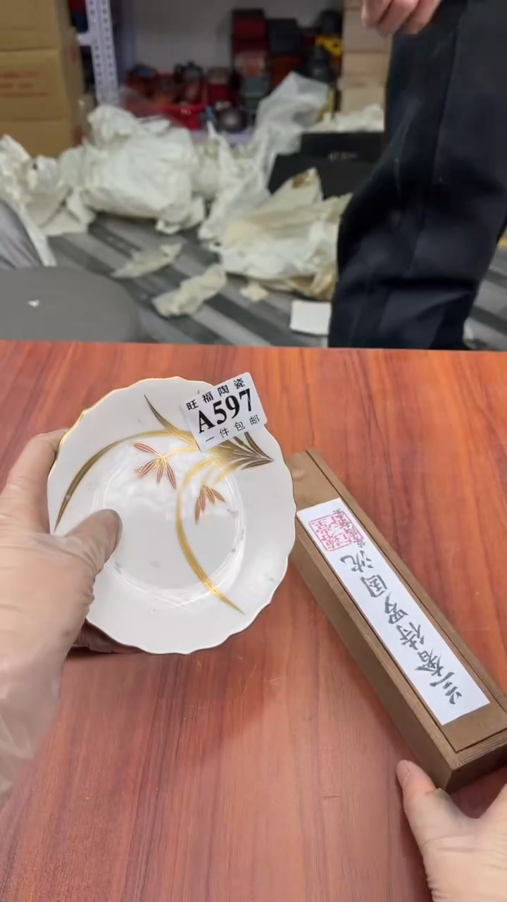 瓷片十*爷盛日中古杂项籈选