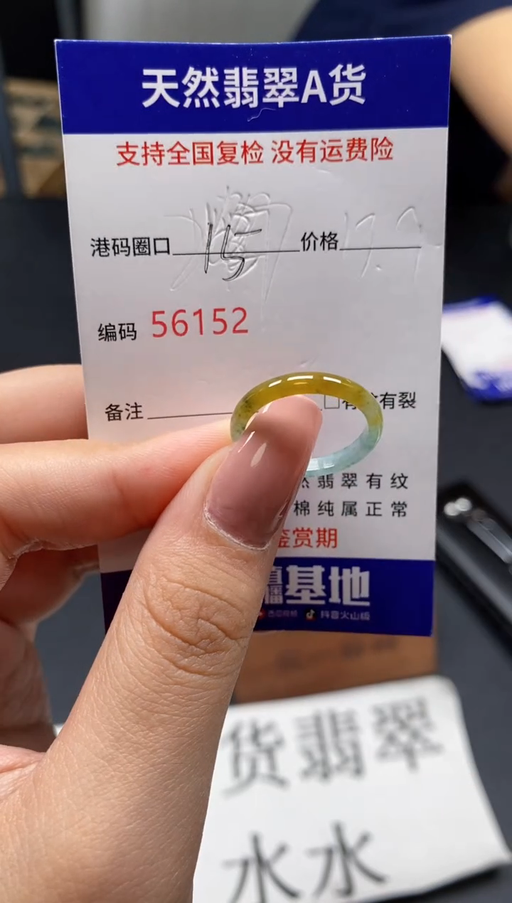 未镶嵌戒指翡翠天然A货翡翠6152