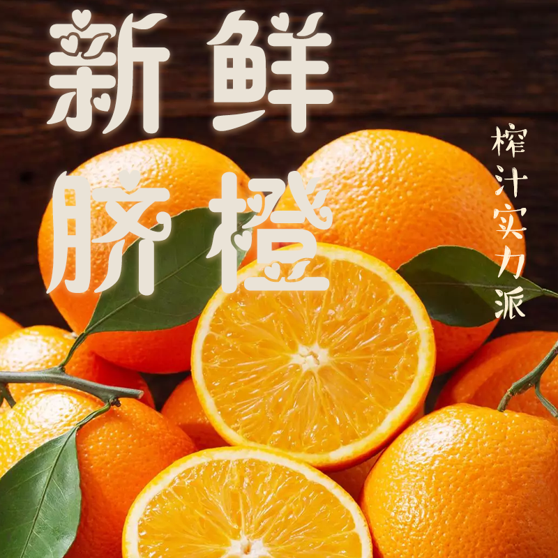 （现采现发）精品脐橙赣南脐橙当季鲜果