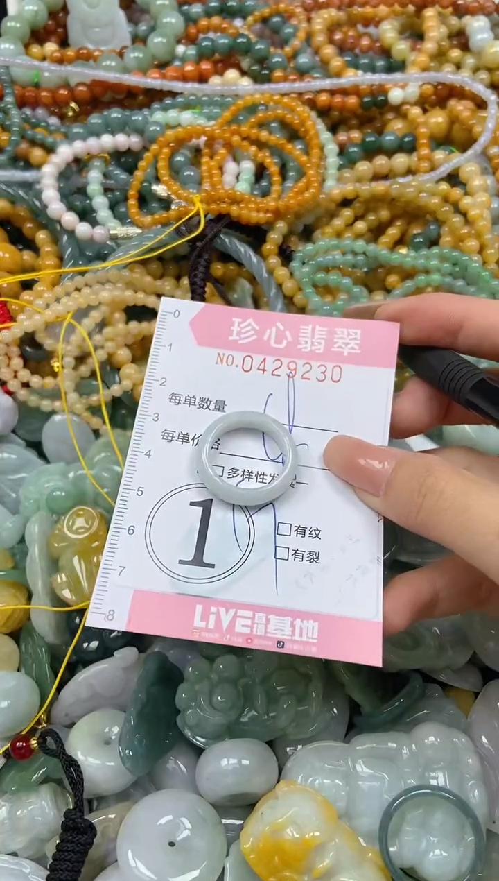 颈饰未镶嵌翡翠闪购0429230