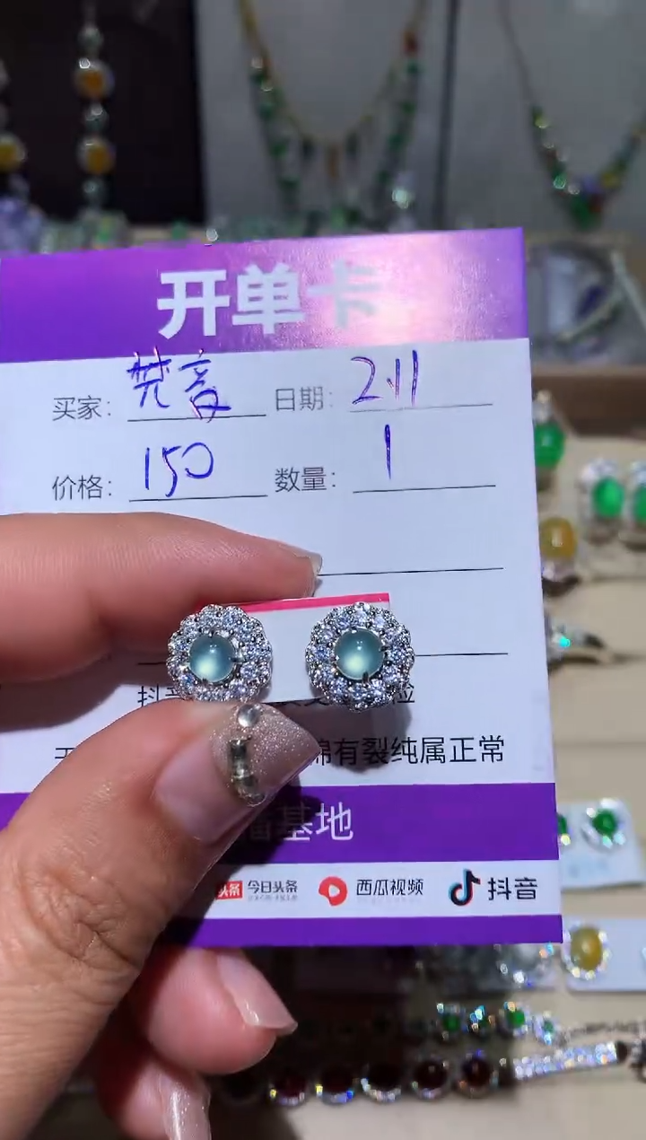 【闪购商品】翡翠耳饰未镶嵌梵音