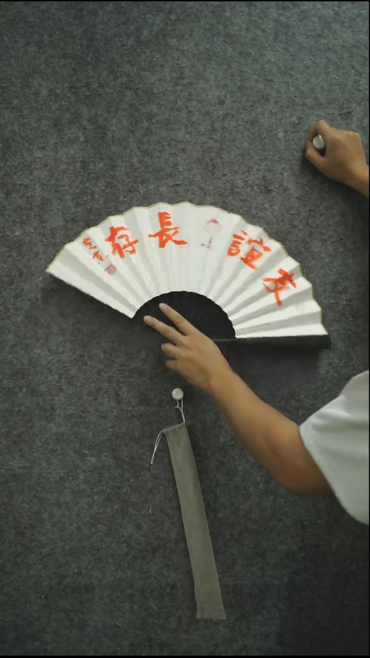 书法书法作品LAZ作品