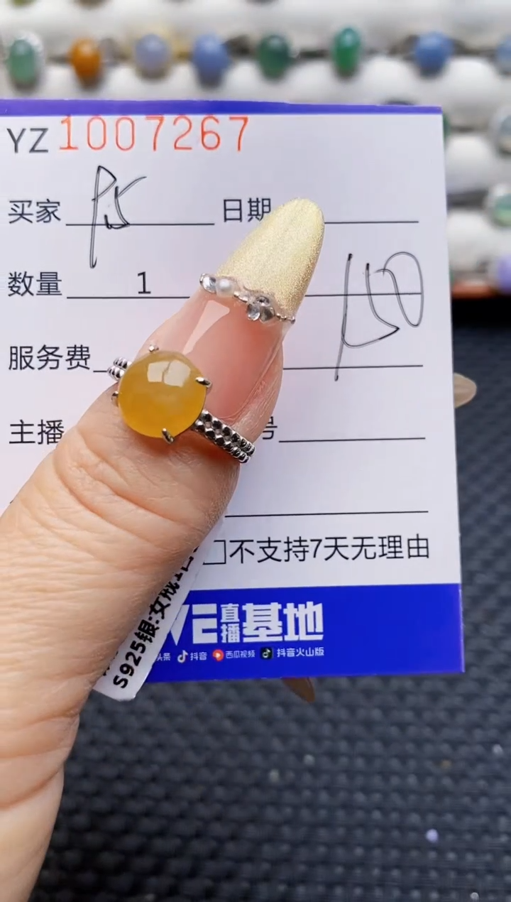 银S925镶嵌戒指翡翠7267