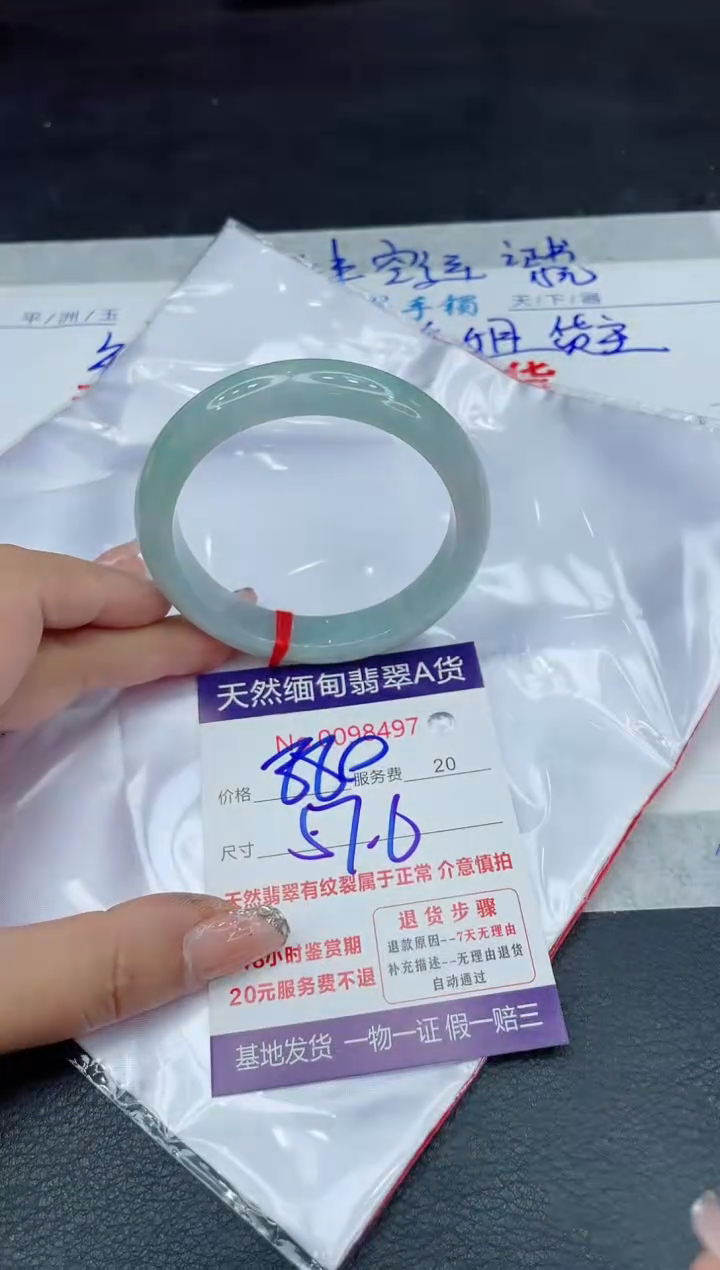 【闪购商品】翡翠手镯未镶嵌88888888