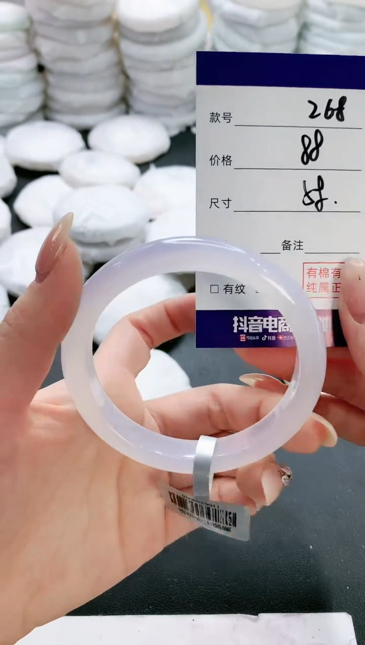 【闪购商品】玛瑙/玉髓手镯未镶嵌268