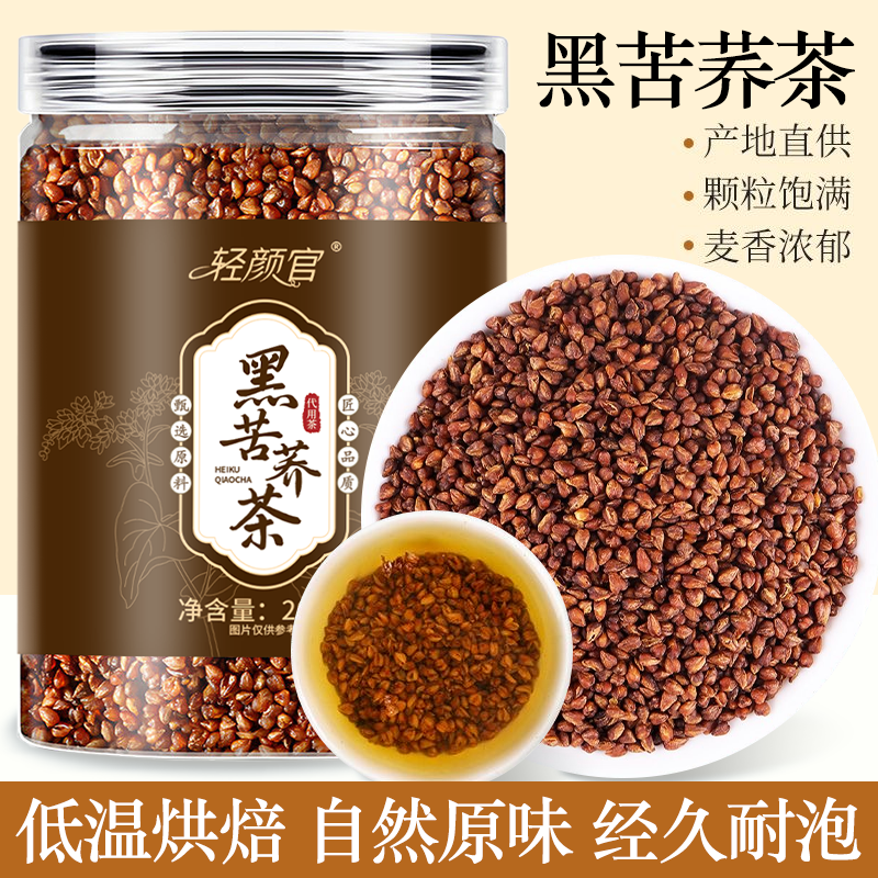  【正品保障】大凉山黑苦荞茶高海拔黑珍珠全胚芽浓香型荞米A商品图