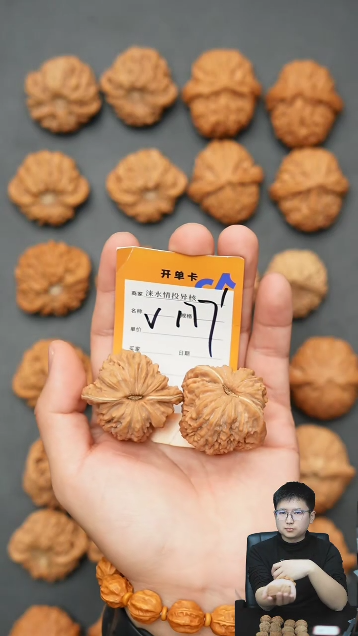 【闪购商品】文玩核桃吊坠四座楼43