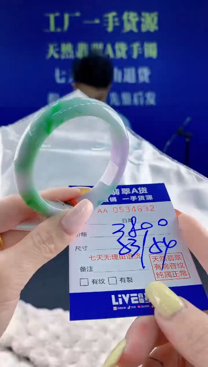 翡翠手镯未镶嵌32天然翡翠A货