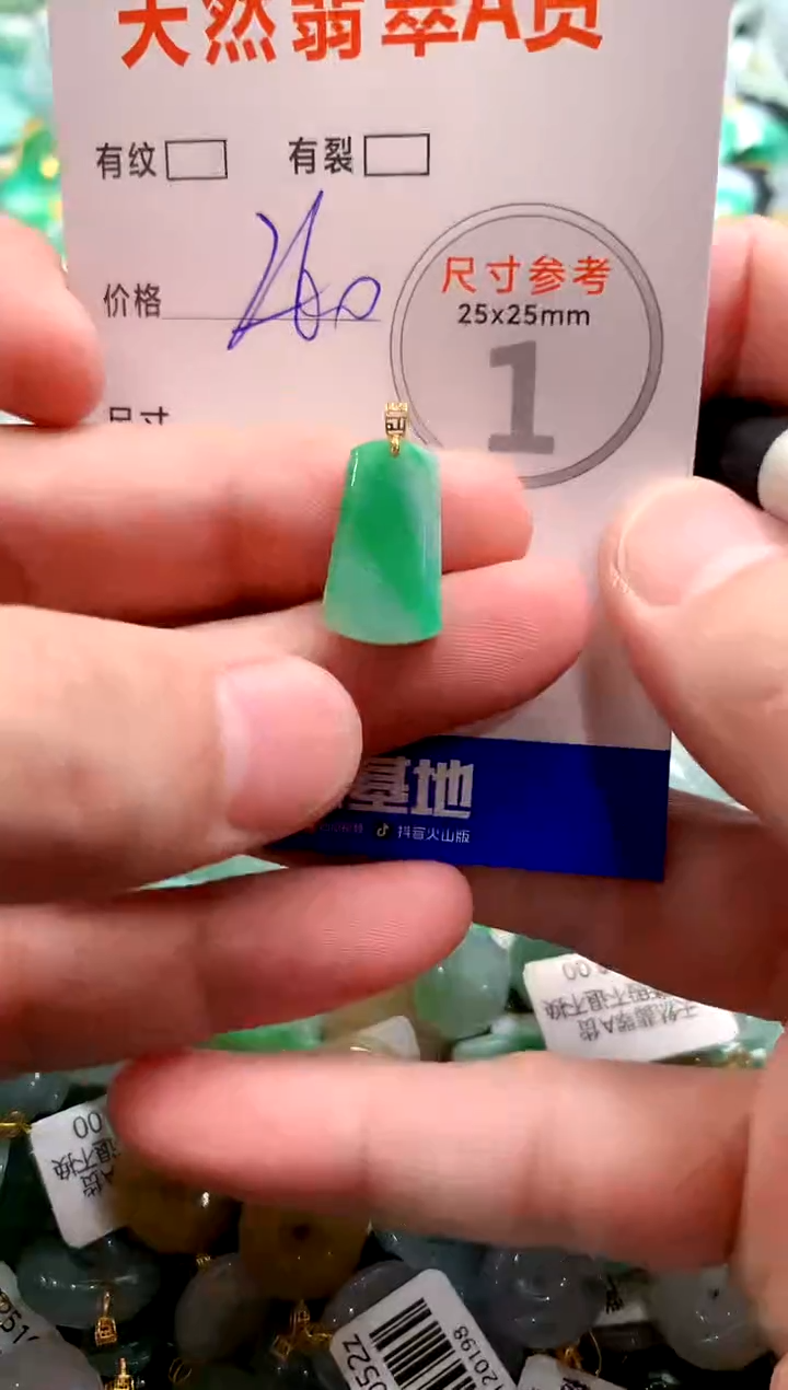 颈饰18K金镶嵌翡翠0987470759