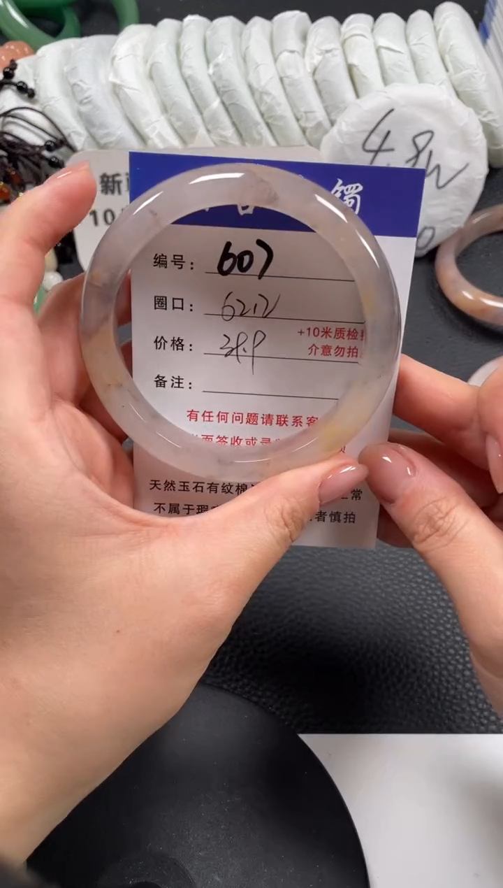 【闪购商品】石英质玉手镯未镶嵌62