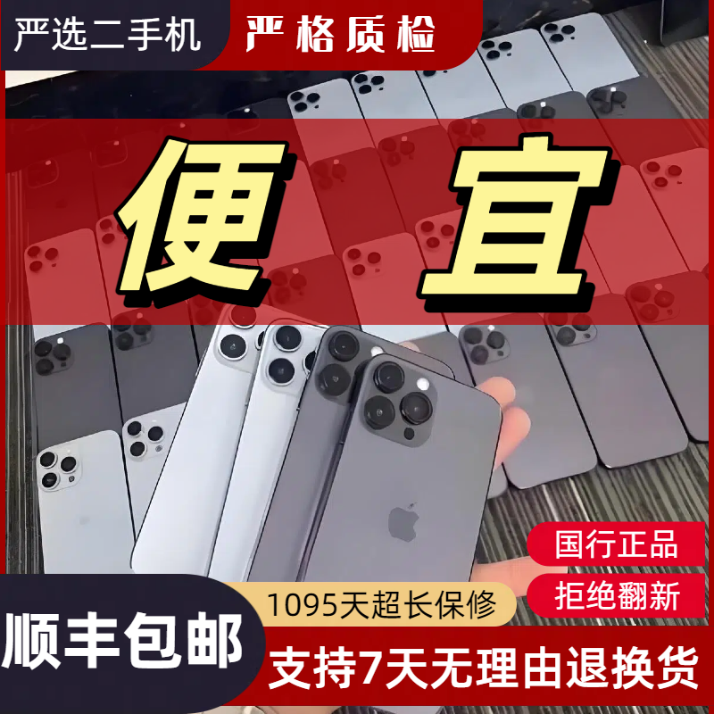 8新 APPle/苹果 iPhone11ProMax 国行原装正品全网通特价二手手机