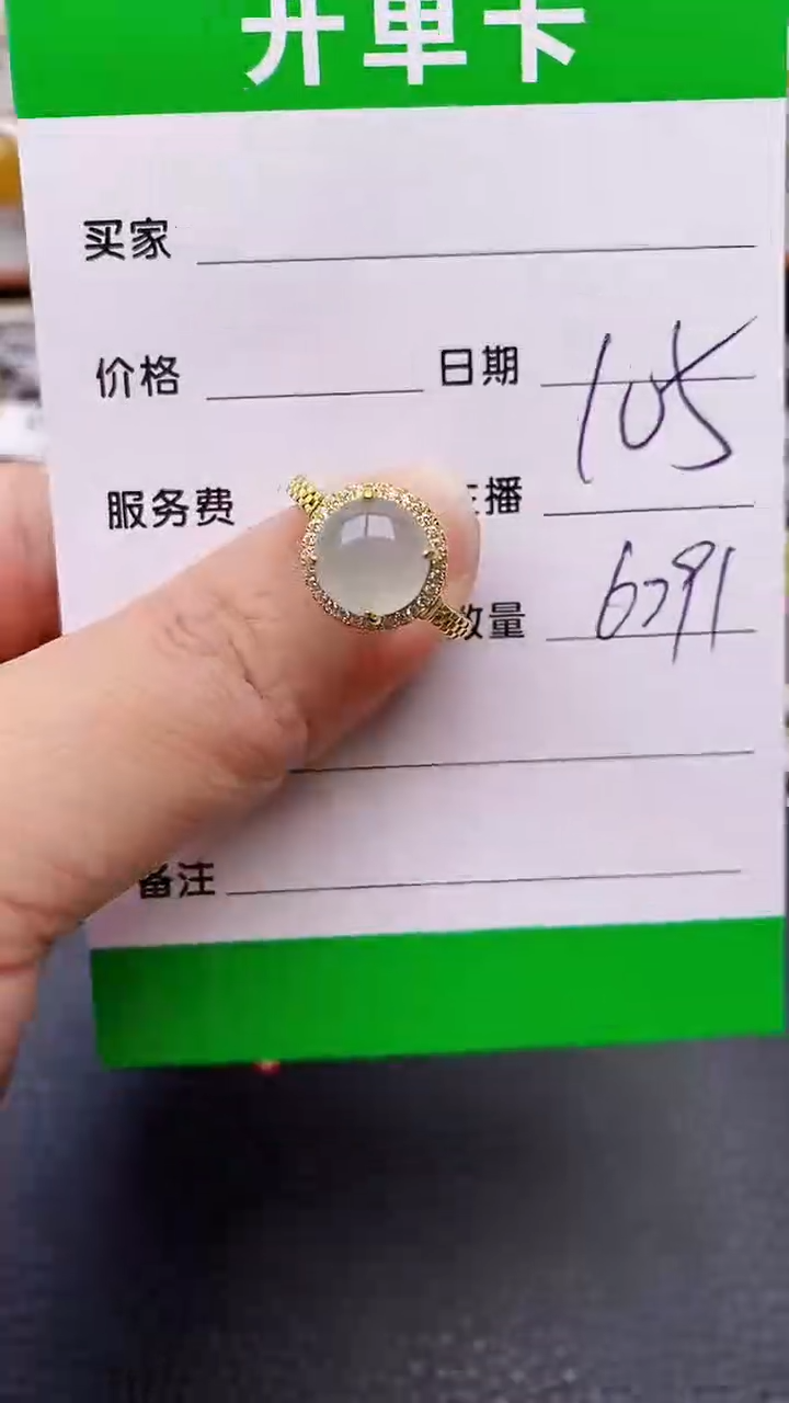【闪购商品】翡翠戒指银S925镶嵌6291