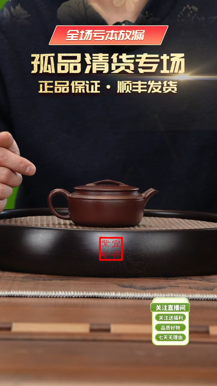 【闪购商品】紫砂茶壶《清》宜兴紫砂壶