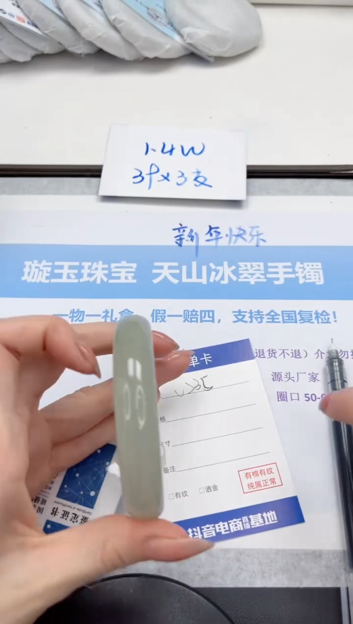 未镶嵌手镯石英质玉V235-59.1