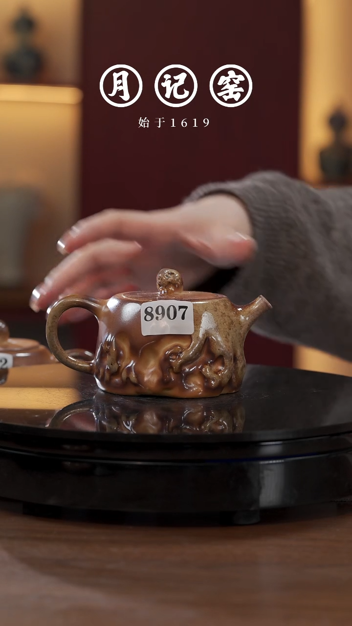 8907 裸烧“玲珑烟色”壶 