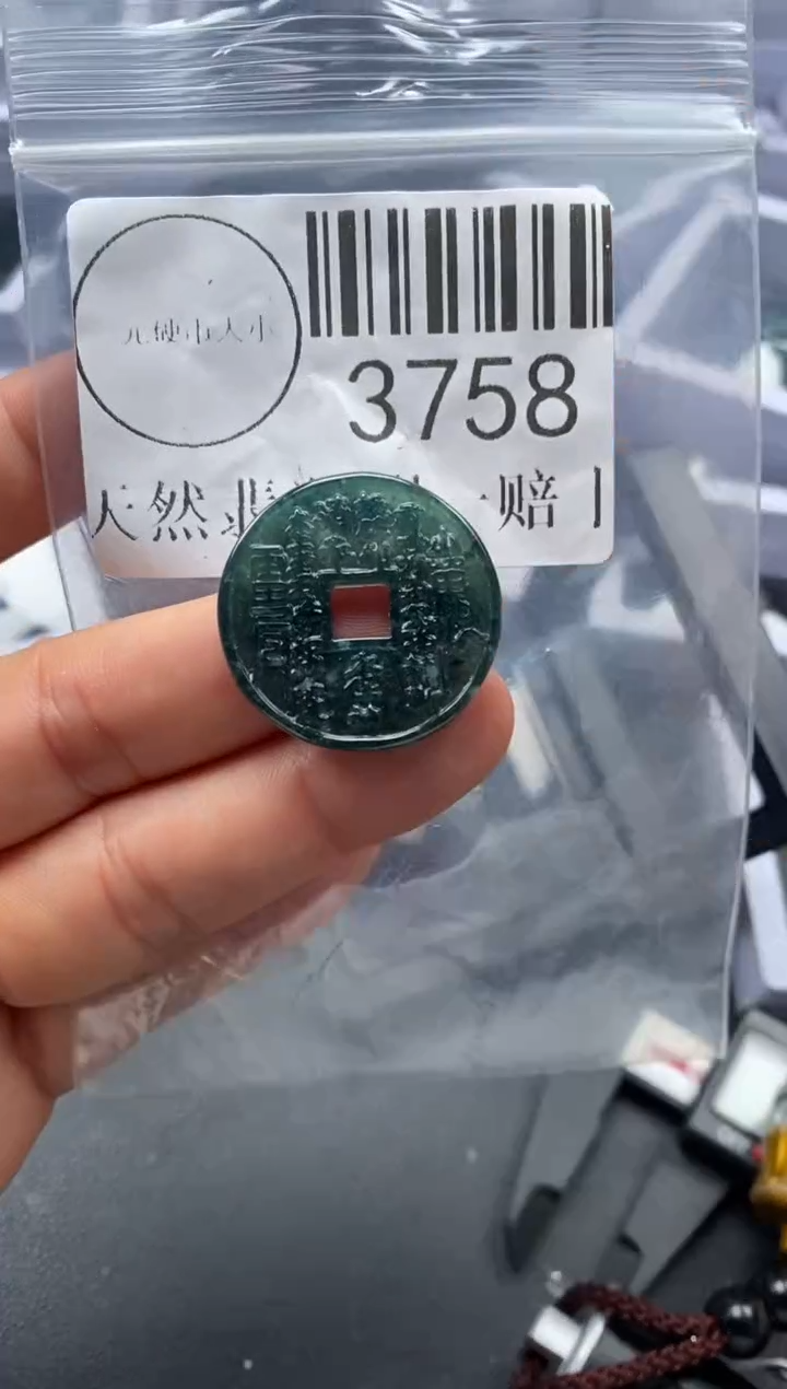 吊坠(不含链)未镶嵌翡翠3758