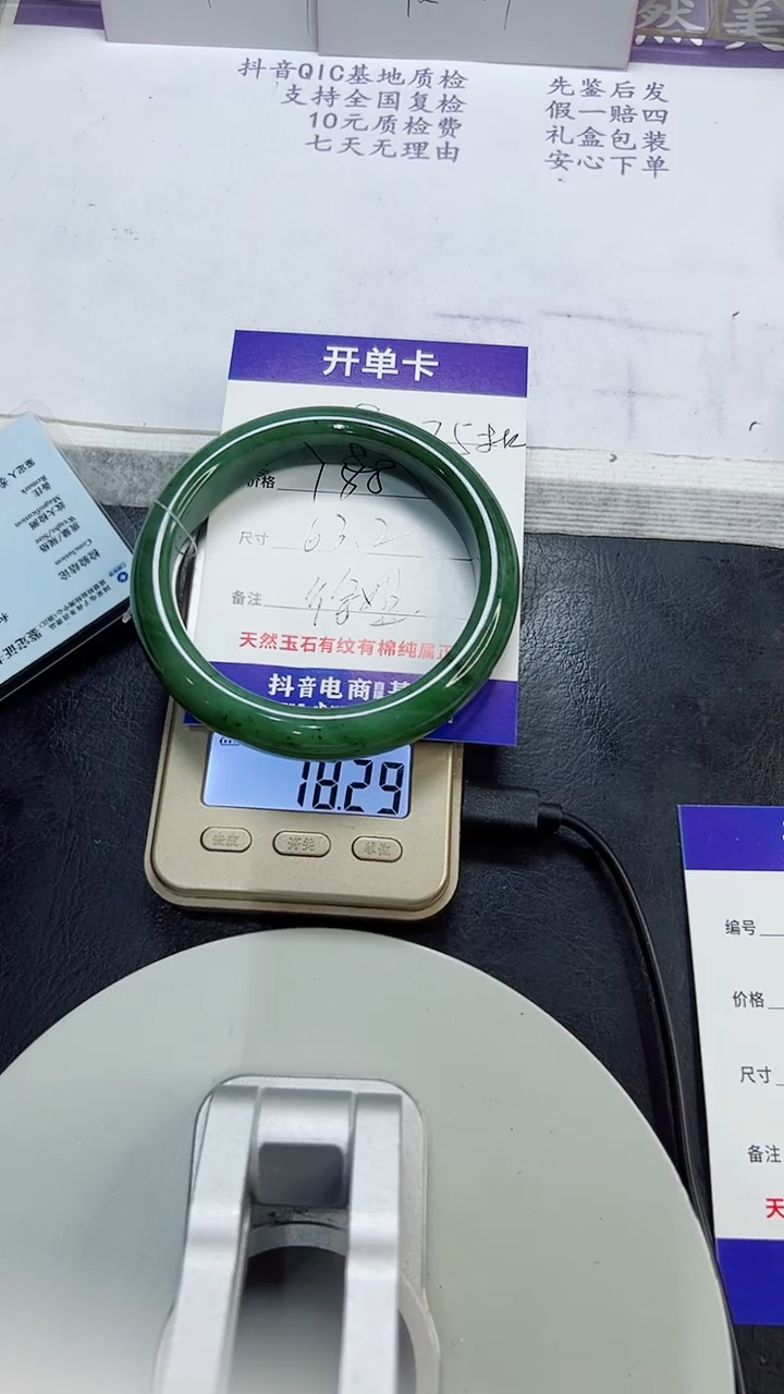 未镶嵌手镯和田玉8/63.2/75g