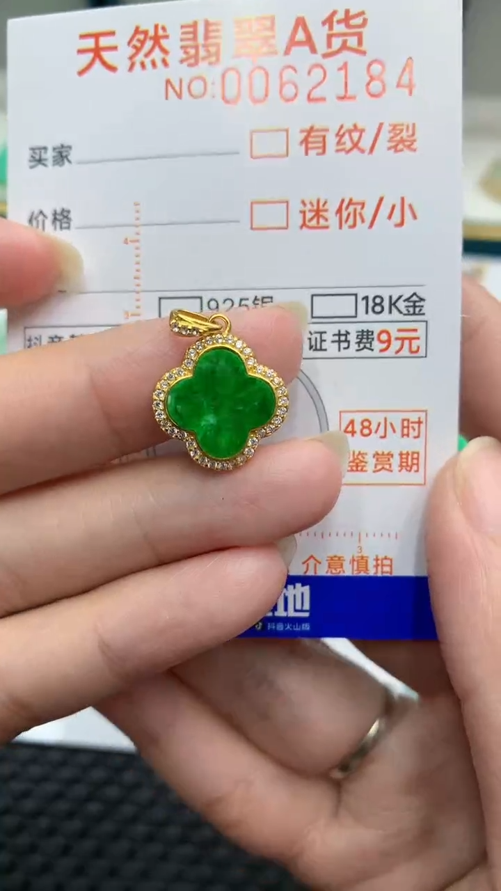 【闪购商品】翡翠颈饰银S925镶嵌            8