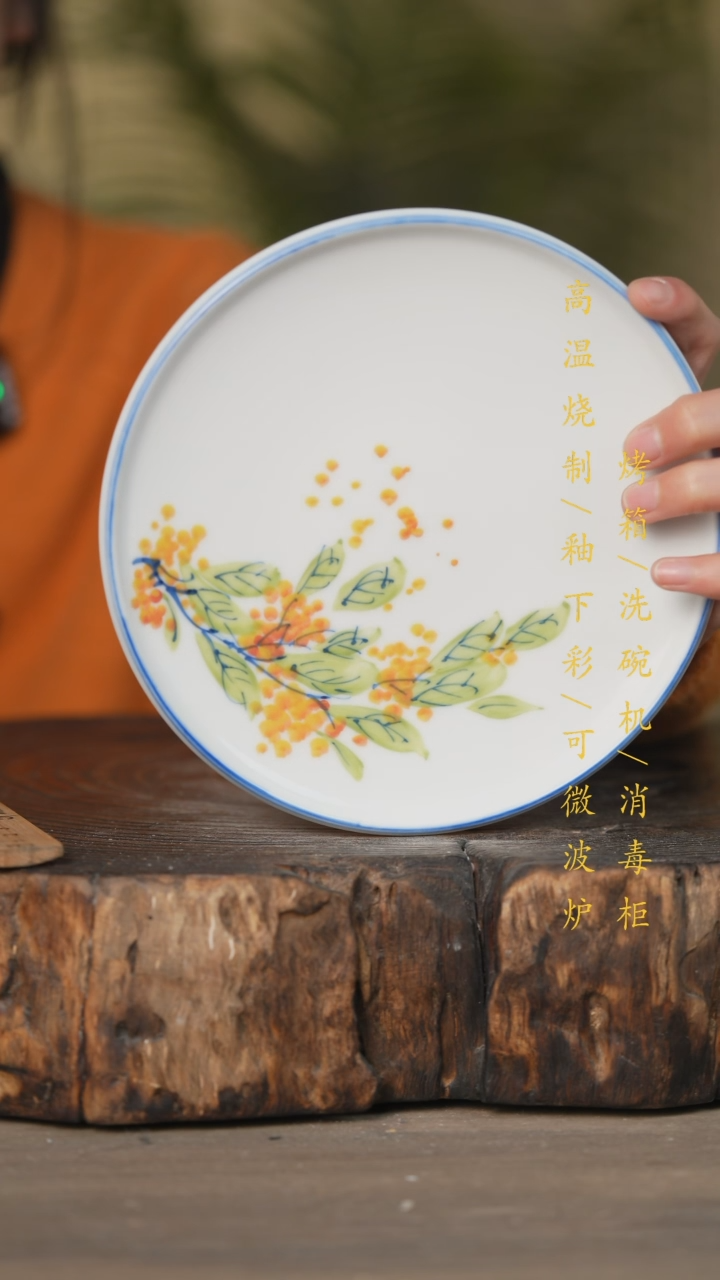 【闪购商品】瓷片景德镇高温釉下彩可微波烤箱洗碗机