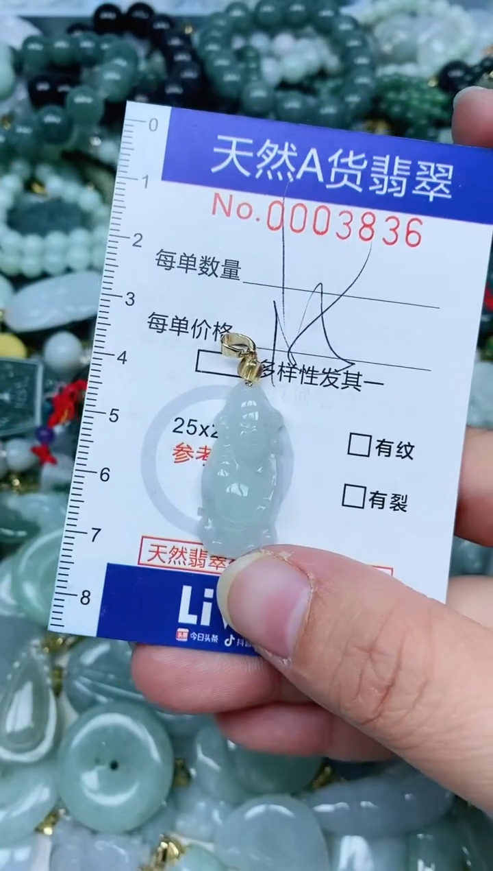 【闪购商品】翡翠吊坠(不含链)未镶嵌翡翠