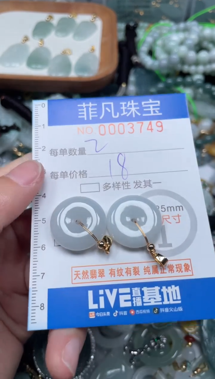 【闪购商品】翡翠颈饰未镶嵌00..3749
