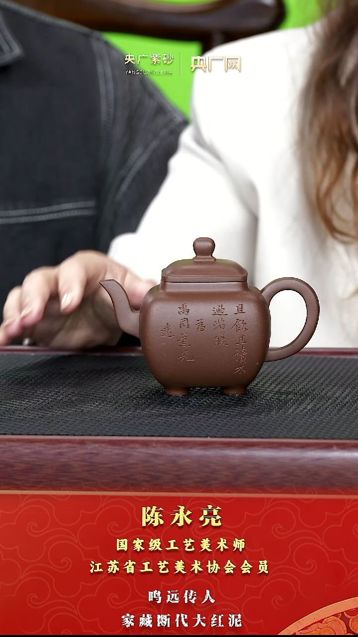 茶壶紫砂紫砂壶88 陈永亮    底槽清  260cc