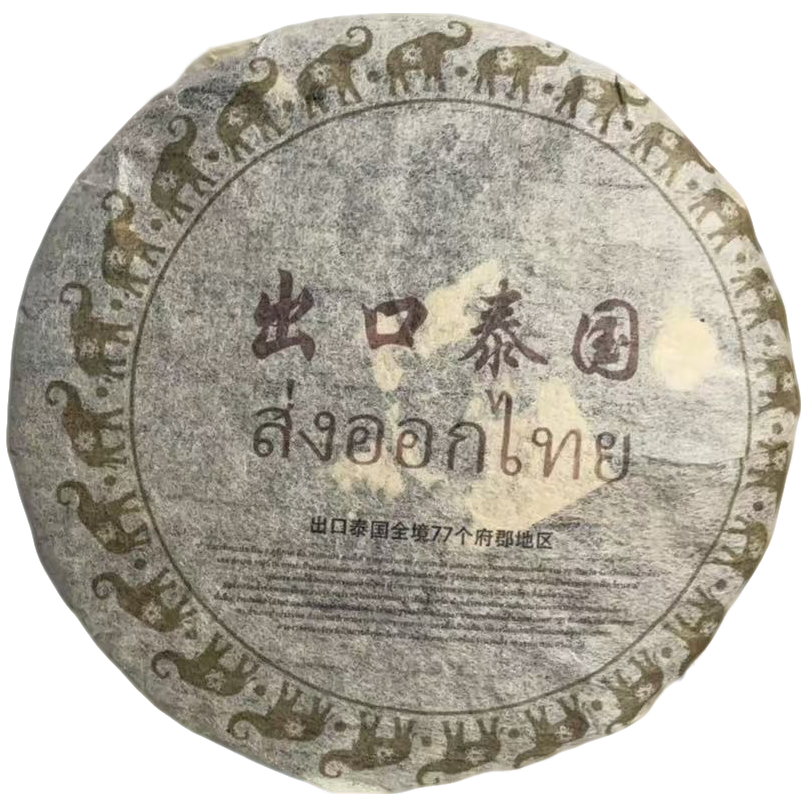 sp出口泰国77个地区357g生茶2002年