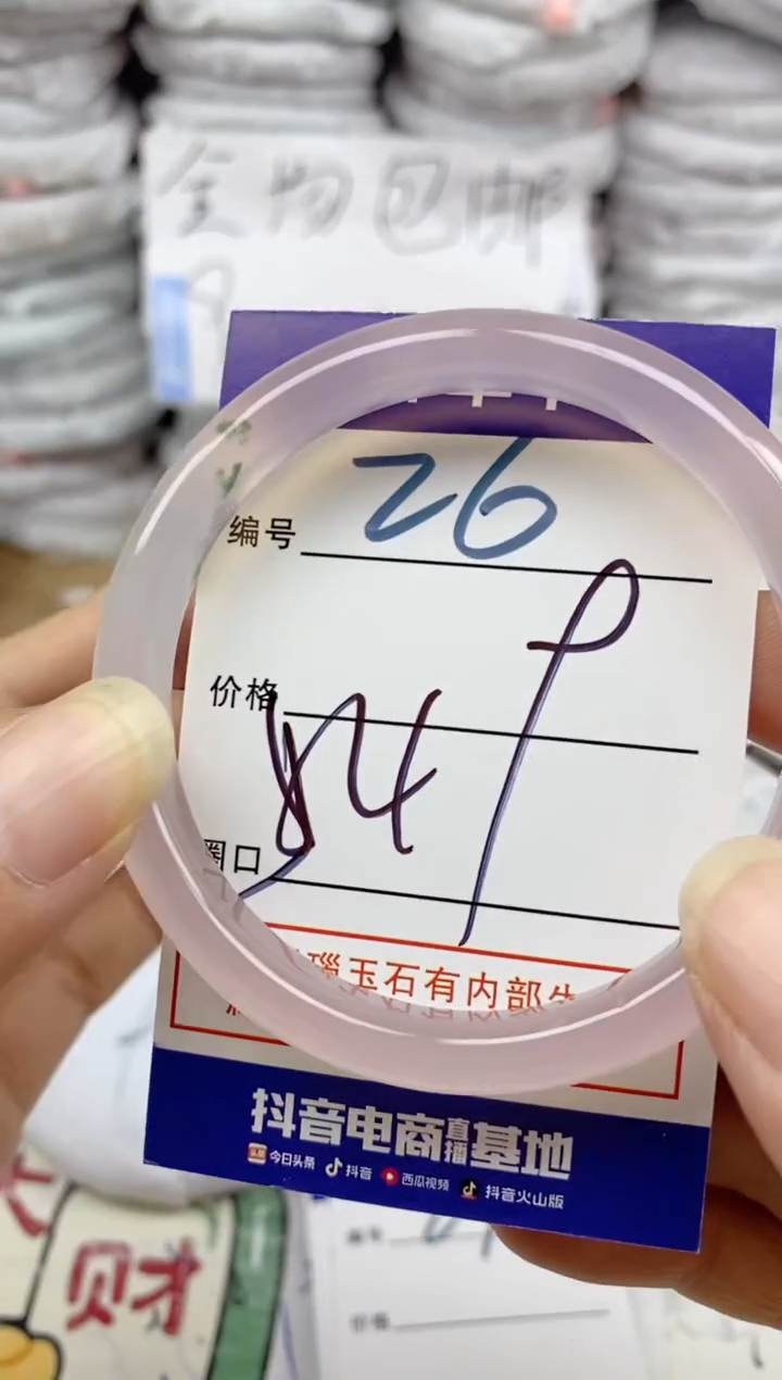 手镯玛瑙/玉髓未镶嵌26