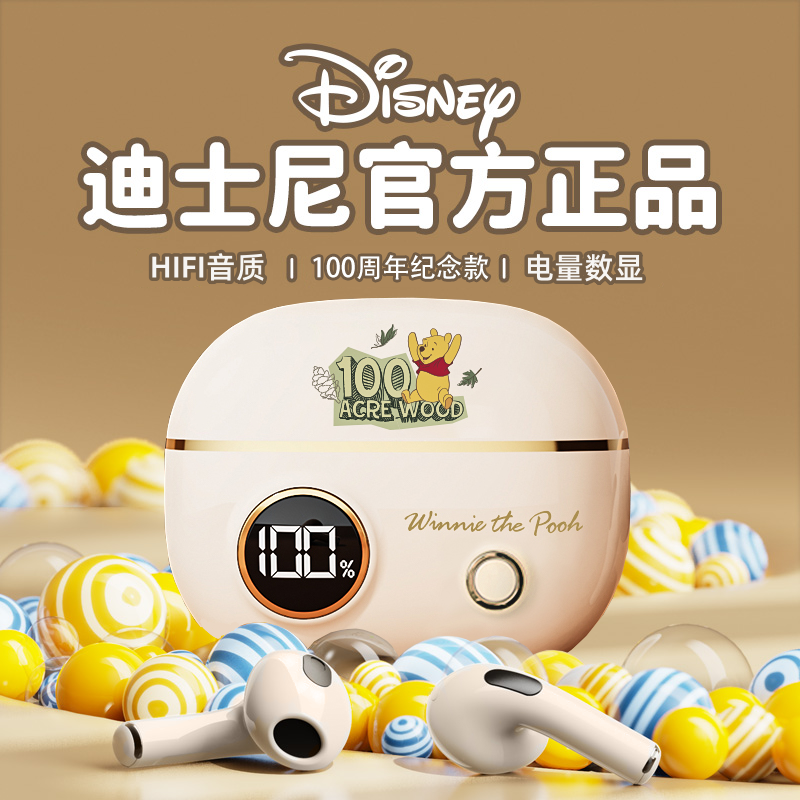 新款迪士尼无线蓝牙耳机100周年长续航运动降噪高音质高颜值通用