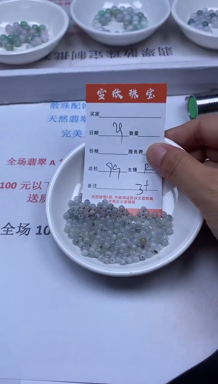 【闪购商品】翡翠颈饰未镶嵌雪欣散珠定制diy