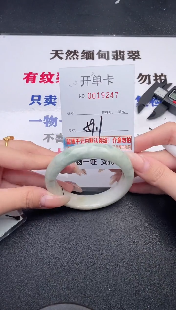 未镶嵌手镯翡翠47