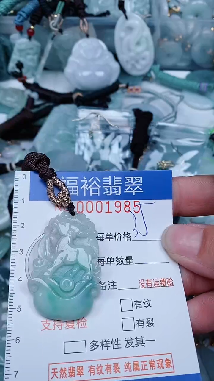 【闪购商品】翡翠颈饰未镶嵌...0001985