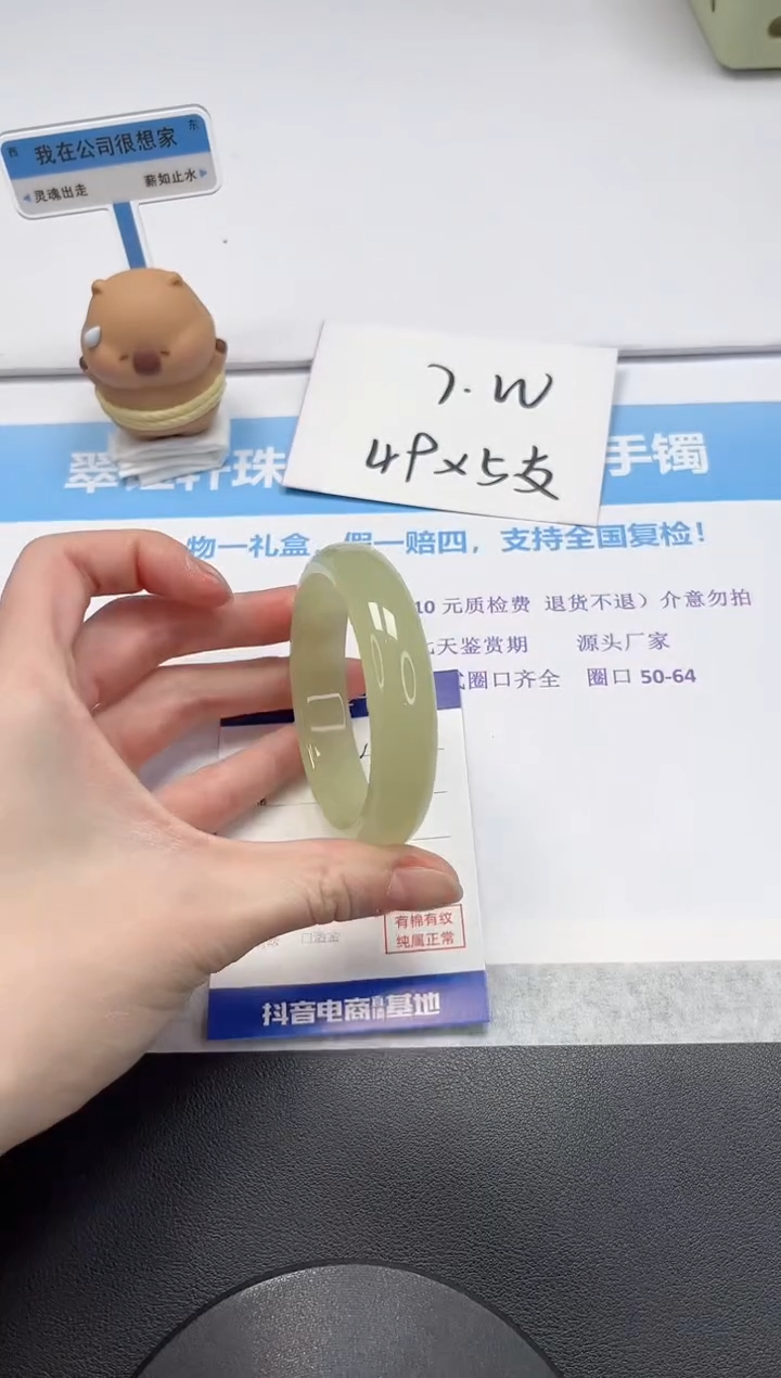 【闪购商品】石英质玉手镯未镶嵌V217-53.9