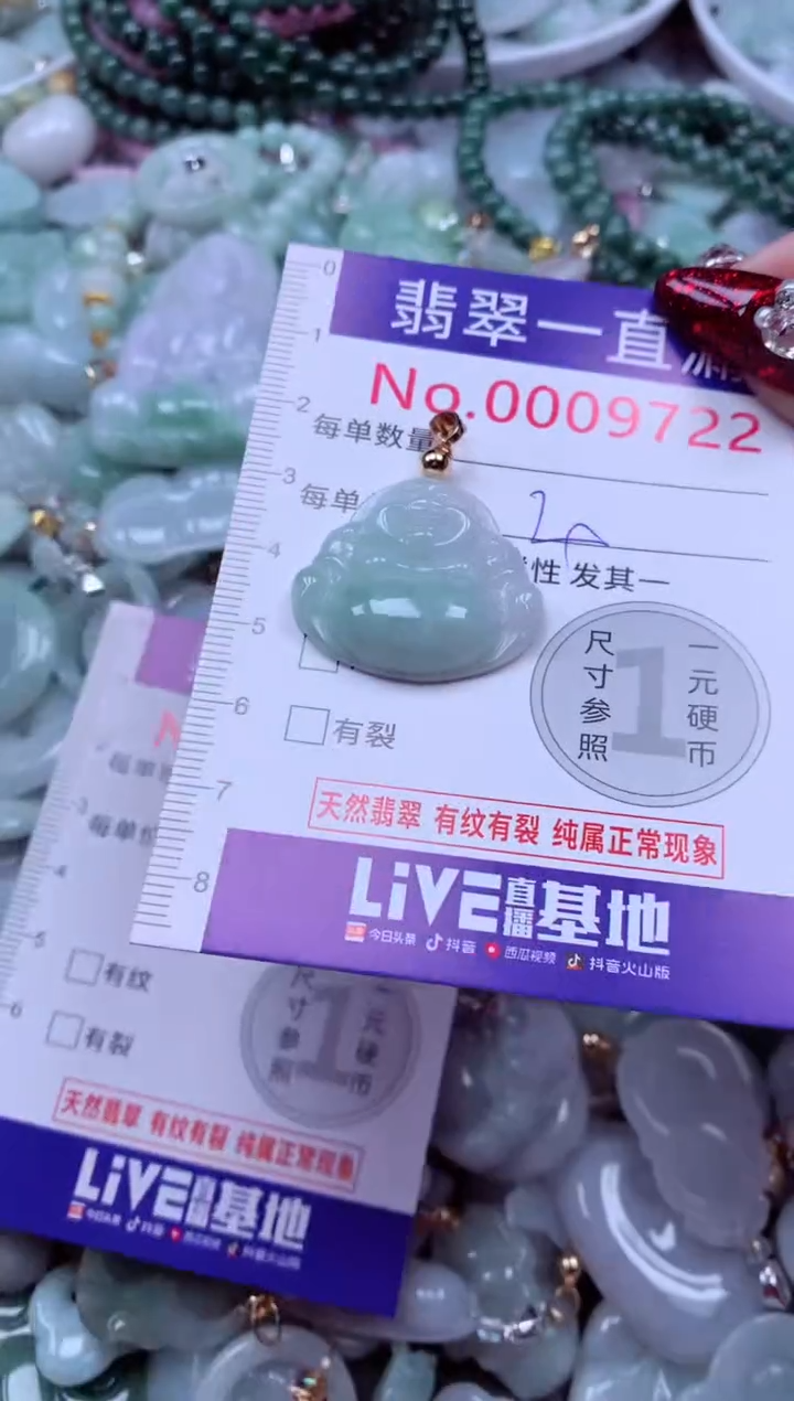 吊坠(不含链)未镶嵌翡翠9722