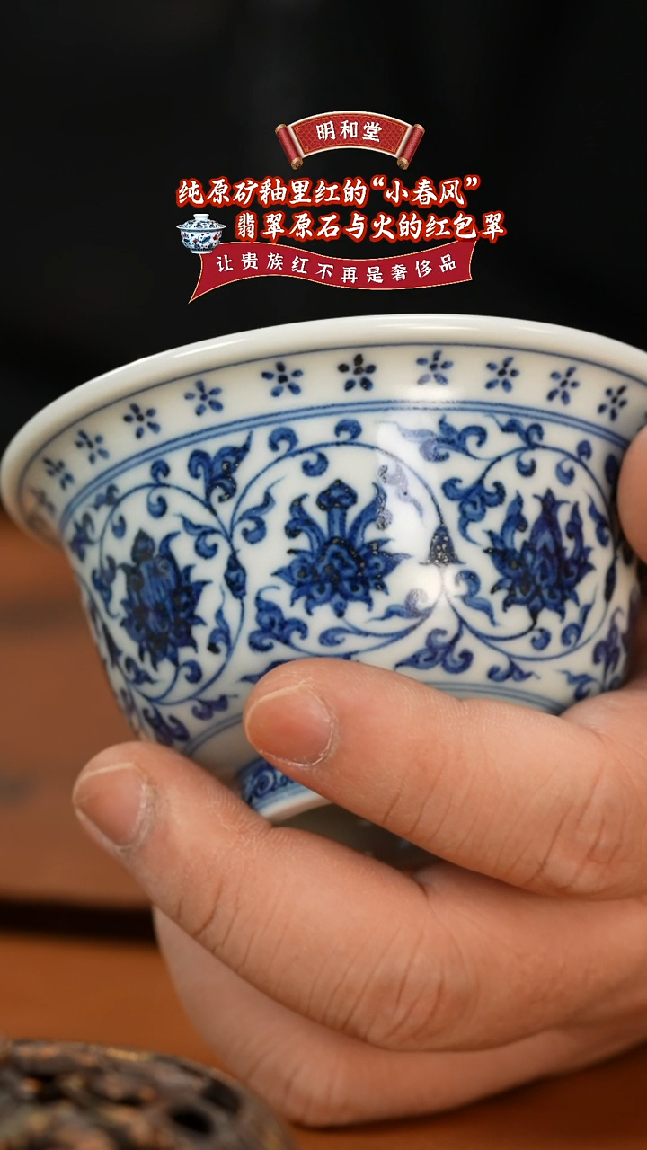 【闪购商品】杯又见到你青花缠枝莲压手杯